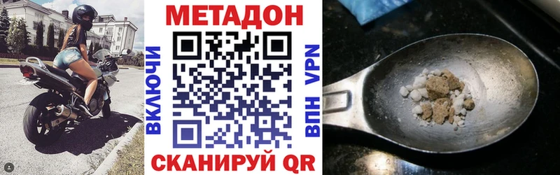 Метадон VHQ  Вологда 