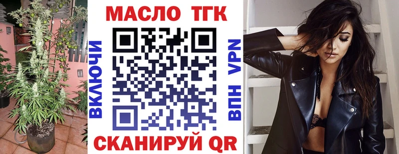 ТГК концентрат Вологда